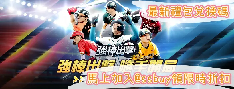 強棒出擊：ALL IN Banner